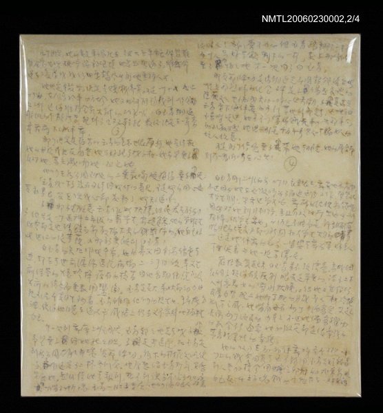主要名稱：《這三個女人》部份草稿/副題名：三百萬圖檔，第6張，共13張