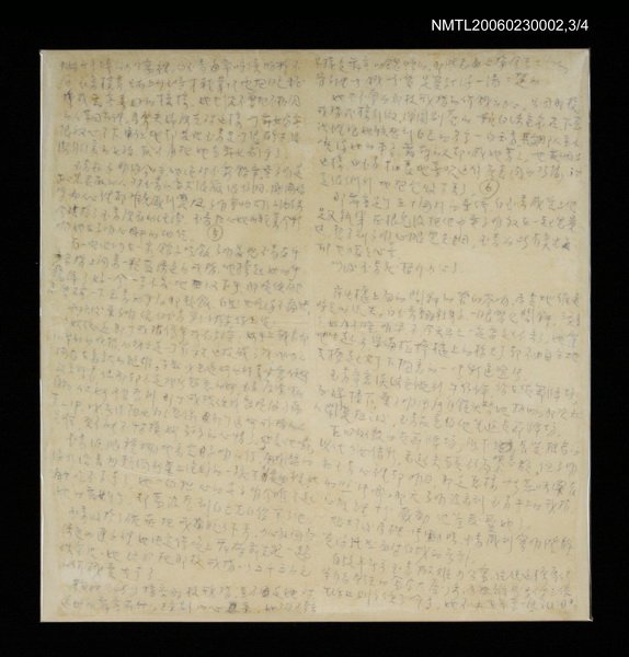 主要名稱：《這三個女人》部份草稿/副題名：三百萬圖檔，第7張，共13張