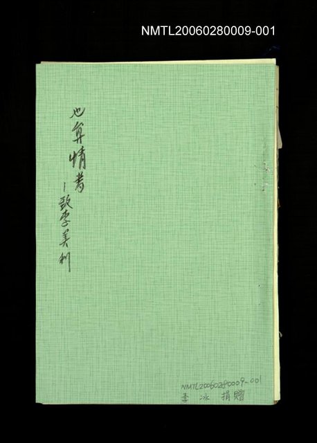 主要名稱：也算情書--致李美利圖檔，第1張，共1張
