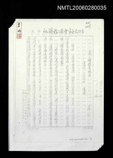 主要名稱：走！咱們看燈去--寫給小外孫女--瑋儀（影本）圖檔，第1張，共10張