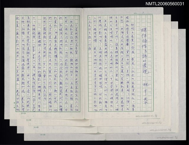 主要名稱：媒體操作與詩的表現圖檔，第1張，共5張