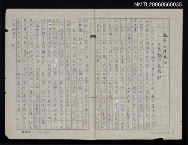 主要名稱：執著的作家與不氣餒的出版社圖檔，第1張，共2張