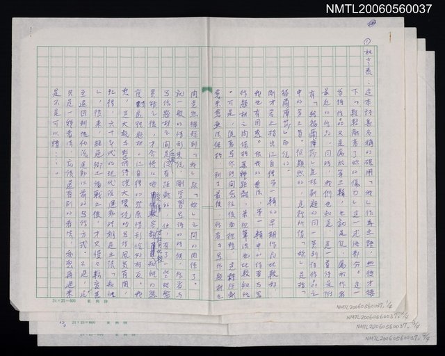 主要名稱：無題名：林亨泰這本詩集名稱的確用「我」作為主語…圖檔，第1張，共5張