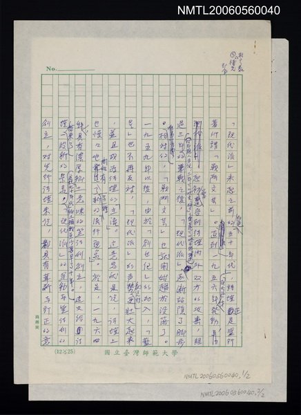 主要名稱：無題名：「現代派」未起之前的白色「五十年代」…圖檔，第1張，共3張