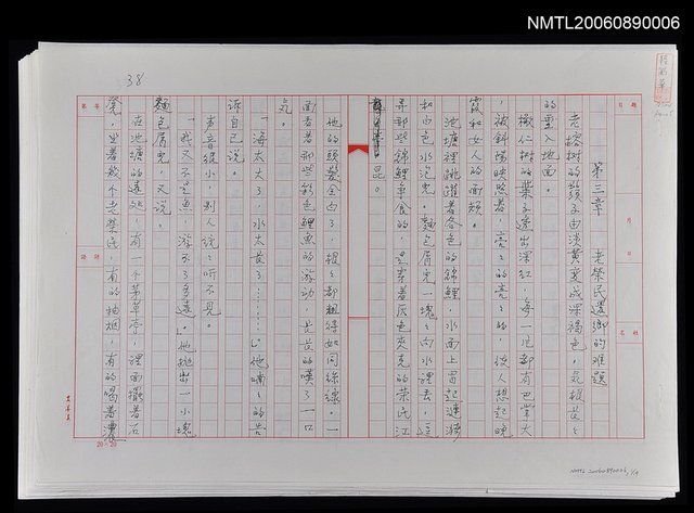 主要名稱：第三章  老榮民還鄉的難題圖檔，第1張，共20張