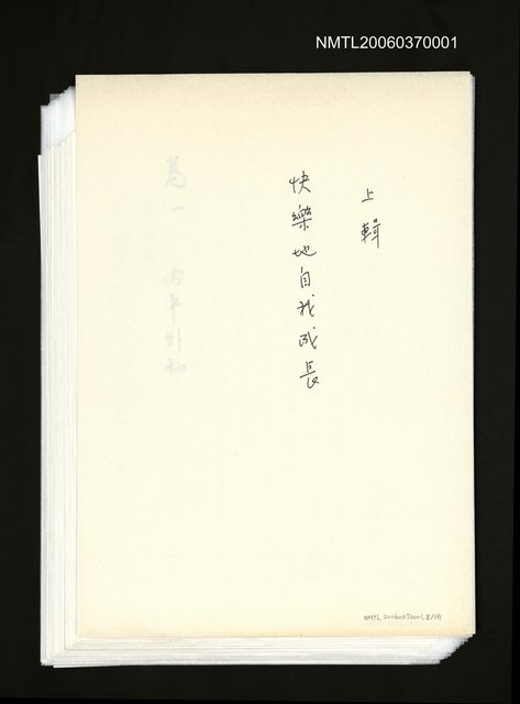 主要名稱：讓生命發光圖檔，第193張，共198張