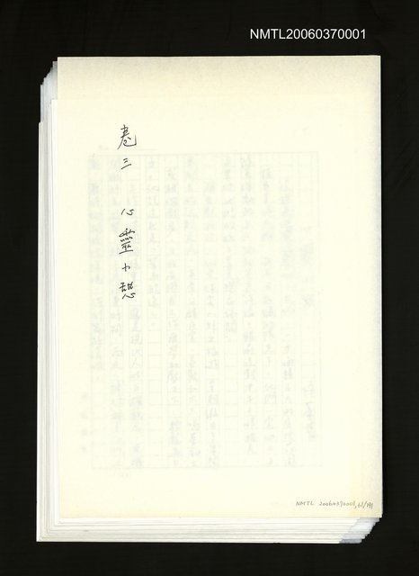 主要名稱：讓生命發光圖檔，第195張，共198張