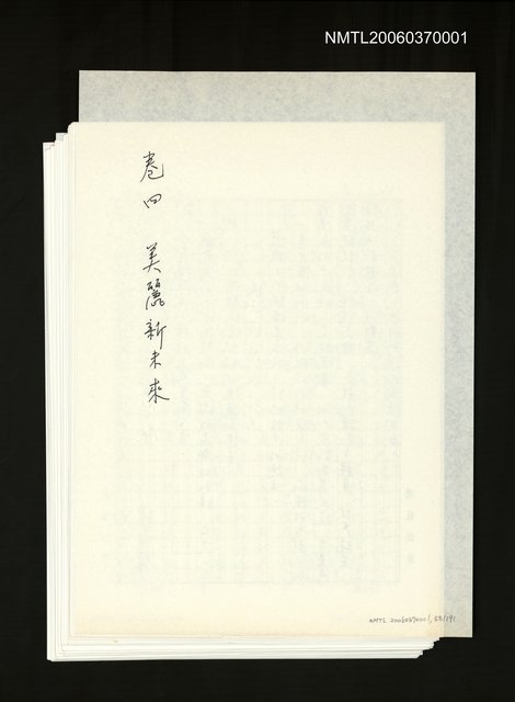 主要名稱：讓生命發光圖檔，第196張，共198張