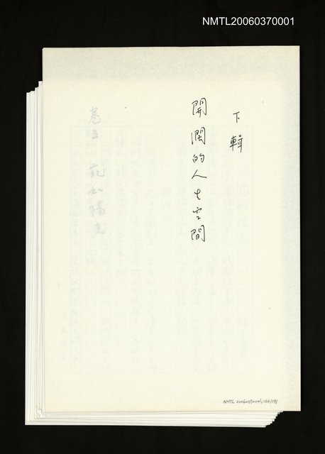 主要名稱：讓生命發光圖檔，第197張，共198張