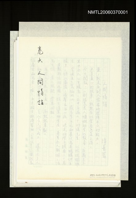 主要名稱：讓生命發光圖檔，第198張，共198張