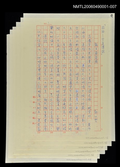 主要名稱：絲路古道傳說－龍王爺發威圖檔，第1張，共7張