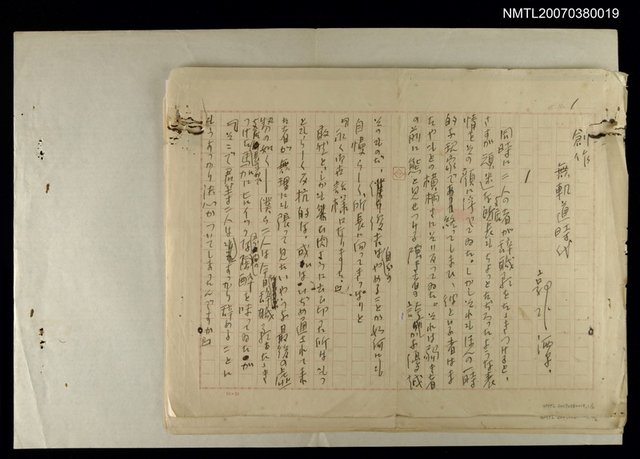 主要名稱：無軌道時代圖檔，第1張，共8張