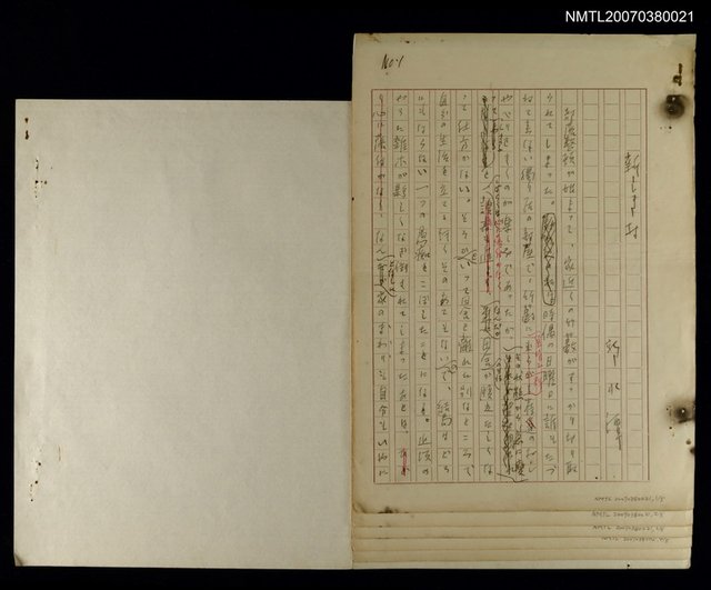 主要名稱：新しき村圖檔，第8張，共8張