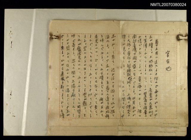 主要名稱：官有地圖檔，第10張，共10張
