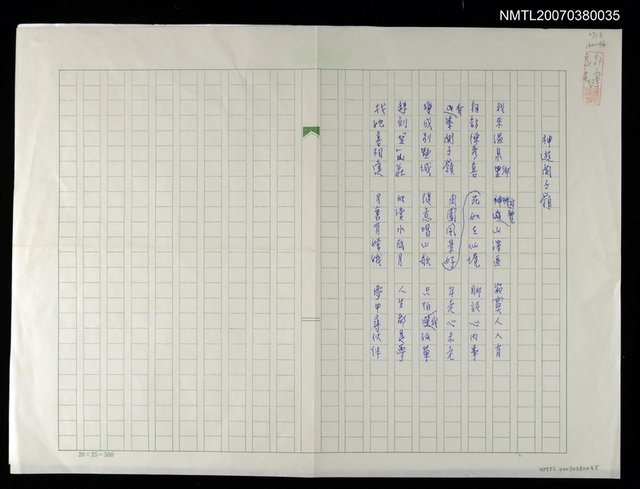 主要名稱：神遊關子嶺圖檔，第1張，共2張