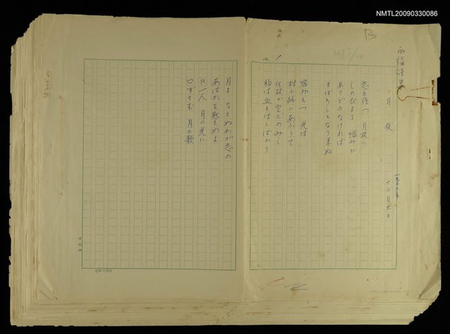 主要名稱：永福詩集—月夜 等篇圖檔，第55張，共57張