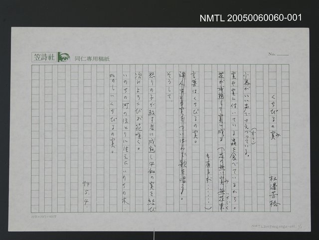 主要名稱：くちびるの実圖檔，第1張，共2張