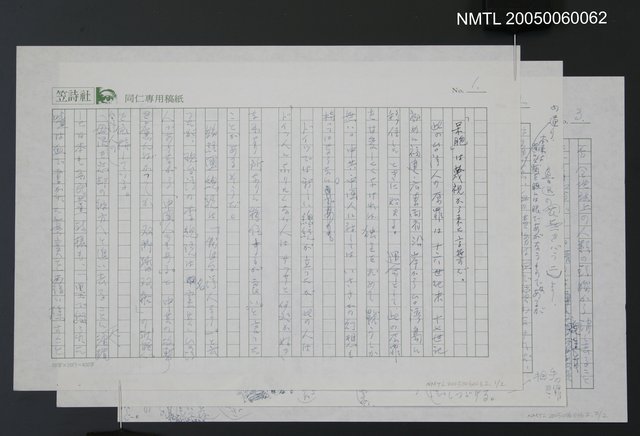 主要名稱：「呆胞」は蔑視から来た言葉だ。圖檔，第1張，共4張