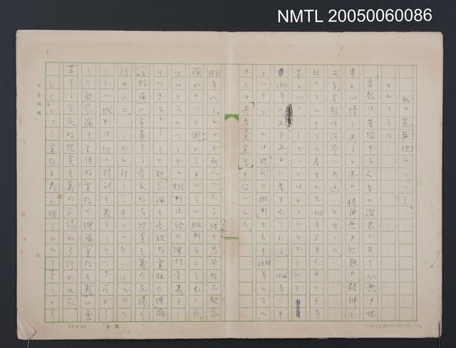 主要名稱：私の荒蕪地について圖檔，第1張，共15張