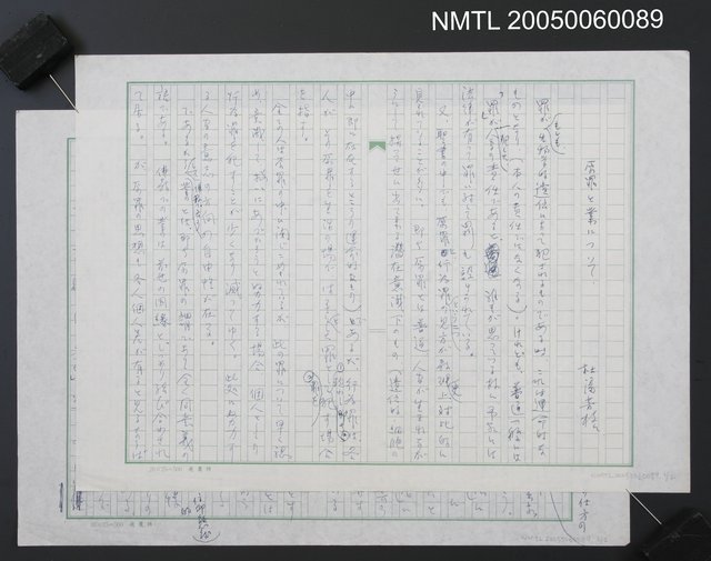 主要名稱：原罪と業について圖檔，第1張，共3張