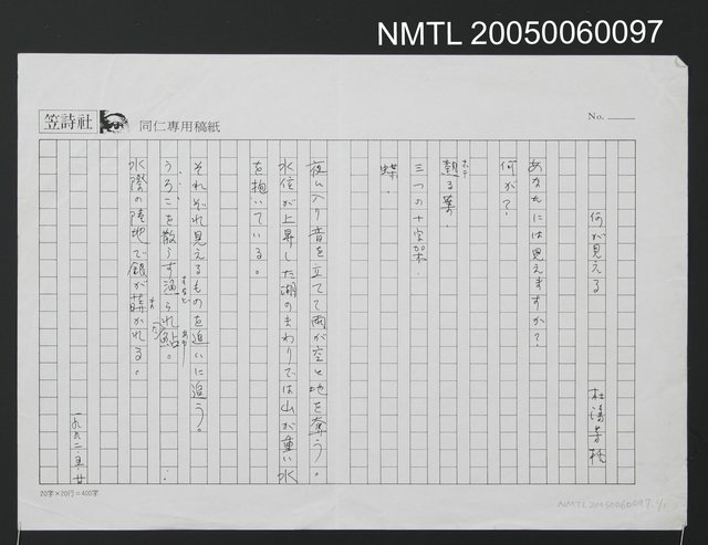 主要名稱：何が見える（影本）圖檔，第1張，共2張