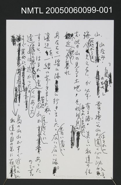 主要名稱：島の山圖檔，第2張，共2張