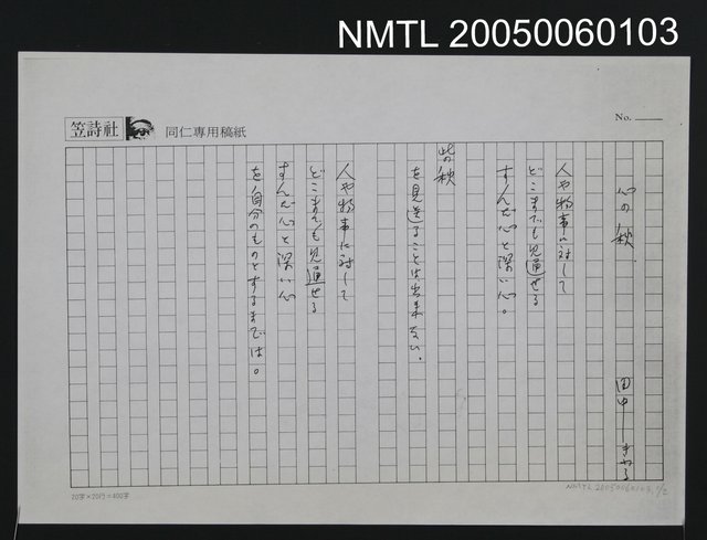 主要名稱：心の秋（影本）圖檔，第1張，共2張