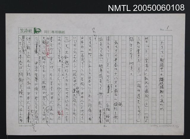 主要名稱：グラマン戰鬪キの機銃掃射に追われ圖檔，第1張，共5張