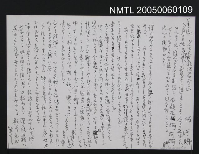 主要名稱：どんな尻輕な放浪者だって圖檔，第1張，共2張