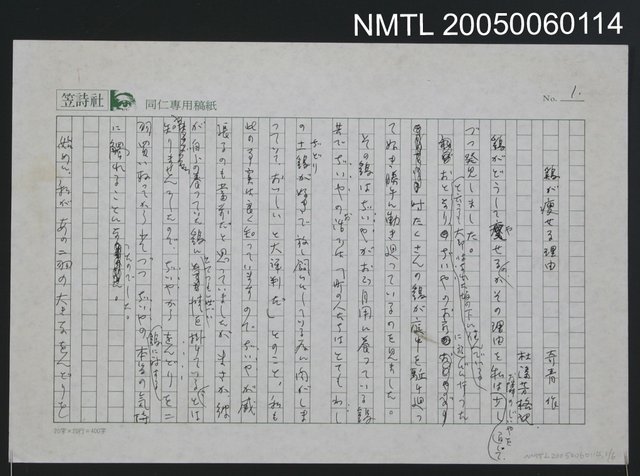 主要名稱：鷄が瘦せる理由圖檔，第1張，共7張