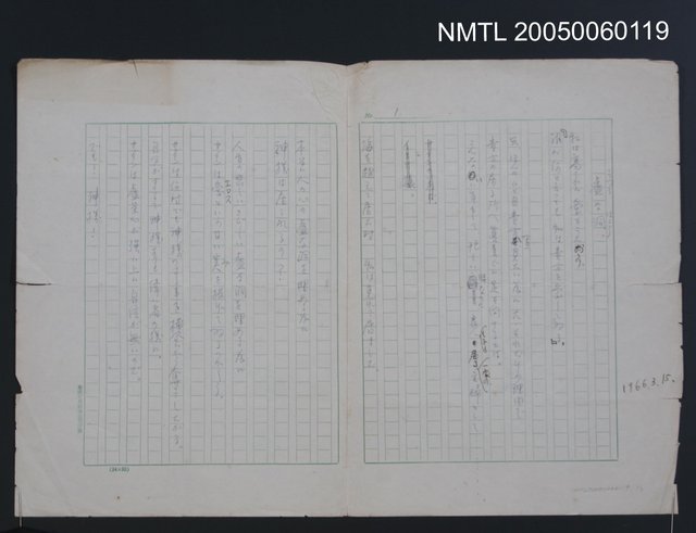 主要名稱：虚な洞圖檔，第1張，共4張