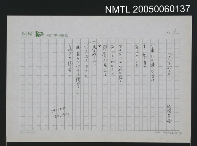 主要名稱：ポクポクポクと圖檔，第1張，共2張