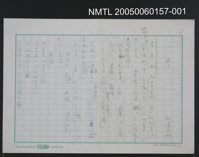 主要名稱：感言圖檔，第1張，共7張