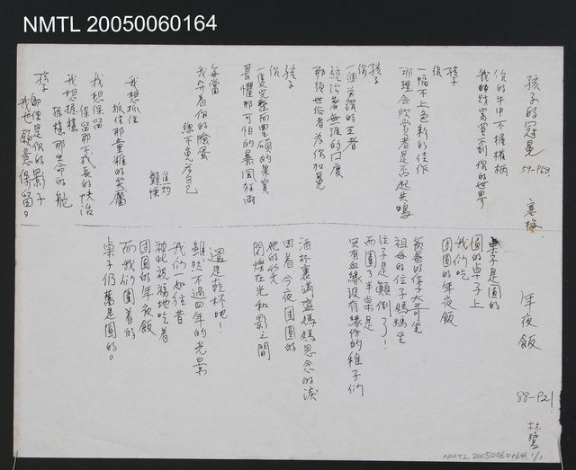 主要名稱：（1）孩子的冠冕 （2）年夜飯圖檔，第1張，共2張