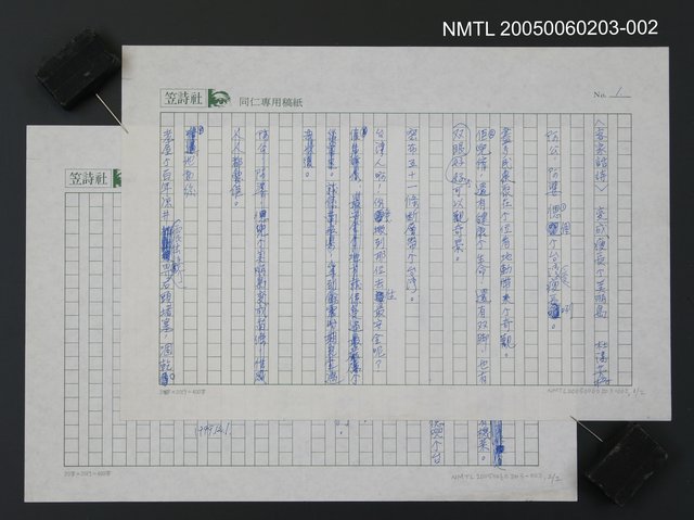 主要名稱：變成瘦長个美麗島圖檔，第1張，共3張