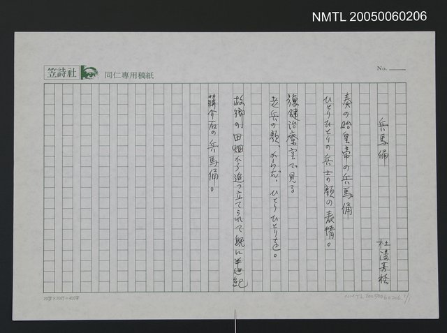 主要名稱：兵馬俑圖檔，第1張，共2張