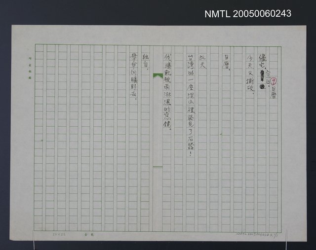 主要名稱：日曆圖檔，第1張，共2張