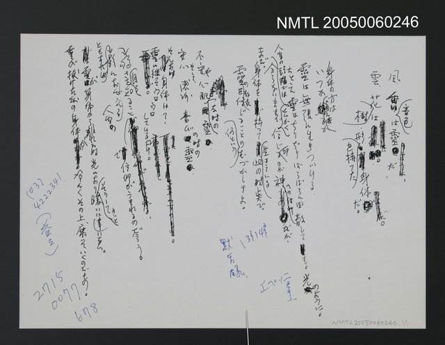 主要名稱：「風、音色は霧だ……」圖檔，第1張，共2張