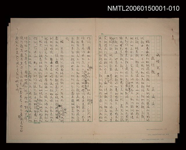 主要名稱：〈民俗文學－流行歌〉圖檔，第1張，共4張