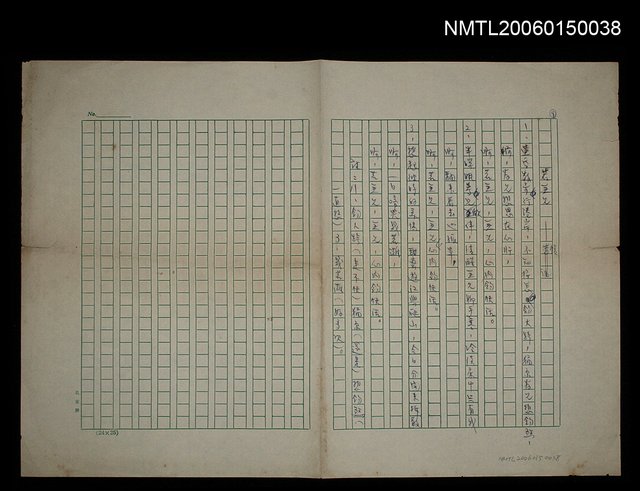 主要名稱：若無兄圖檔，第1張，共2張