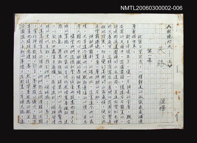 主要名稱：燃燒的天  第五部:天路圖檔，第1張，共43張