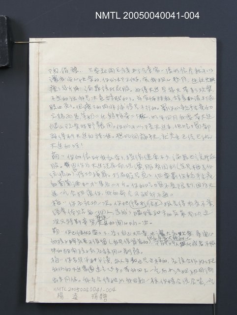 主要名稱：家信（綠島家書49年） 圖檔，第1張，共17張