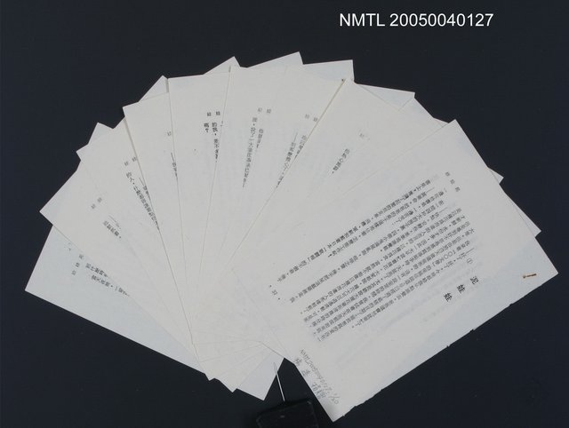主要名稱：泥娃娃（拆頁）/其他-圖書名稱：羊頭集圖檔，第1張，共21張