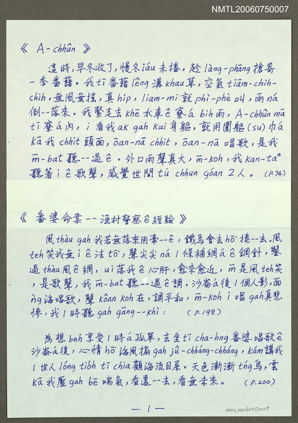 主要名稱：A-chhun  等圖檔，第1張，共3張