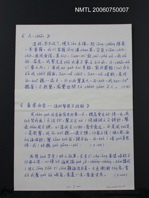 主要名稱：A-chhun  等圖檔，第3張，共3張