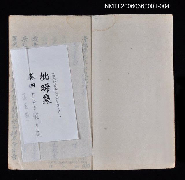 主要名稱：寄鶴齋乙未以後披晞集（4）圖檔，第28張，共28張
