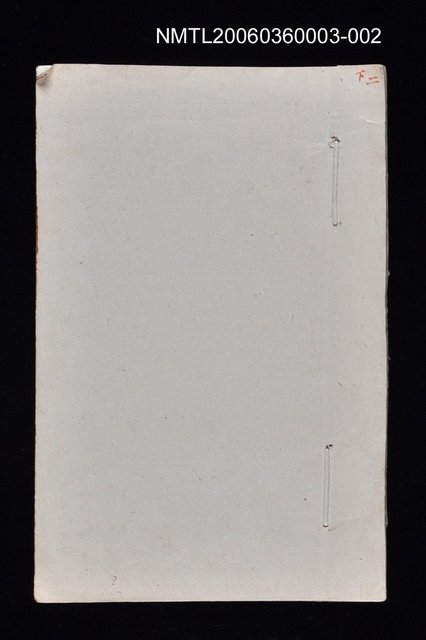 主要名稱：寄鶴齋集．第二冊圖檔，第15張，共16張