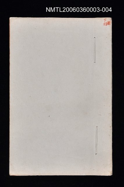 主要名稱：寄鶴齋集．第四冊圖檔，第26張，共27張