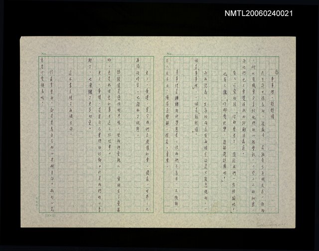 主要名稱：序：事事理、絲絲情圖檔，第1張，共2張