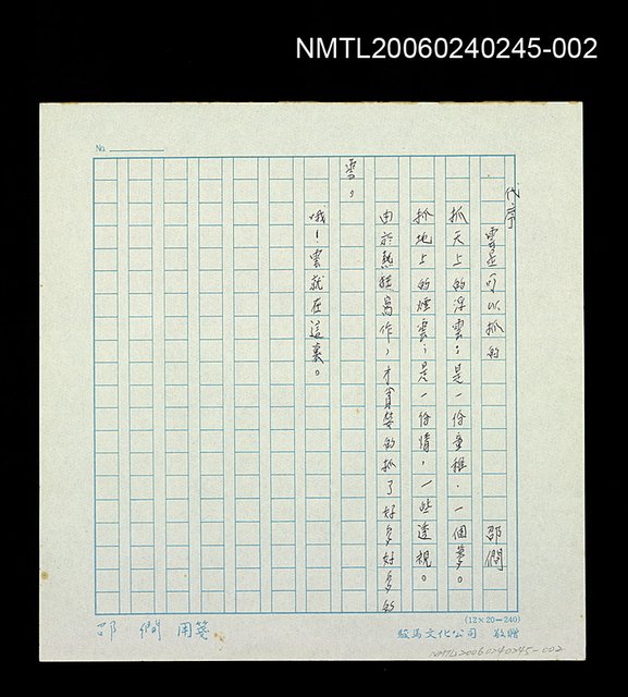 主要名稱：代序：雲是可以抓的圖檔，第1張，共2張